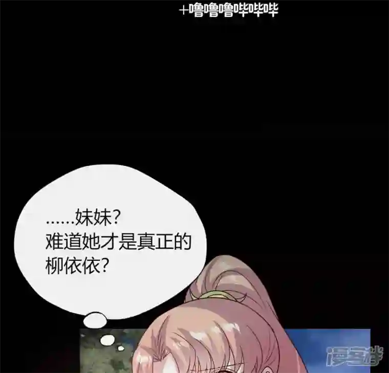 我的血族大人第117话 逃不脱一个情字