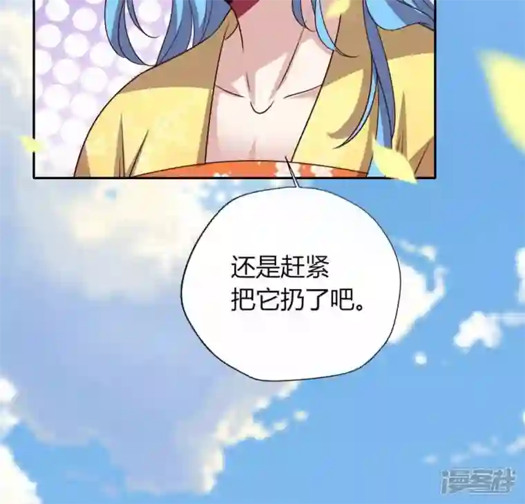 我的血族大人第117话 逃不脱一个情字