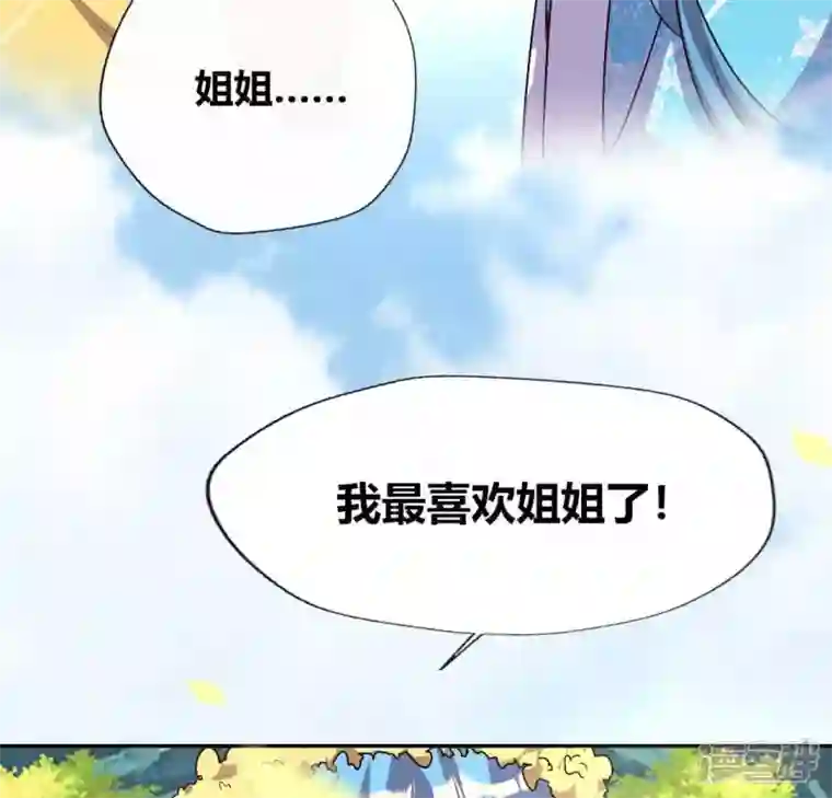 我的血族大人第117话 逃不脱一个情字