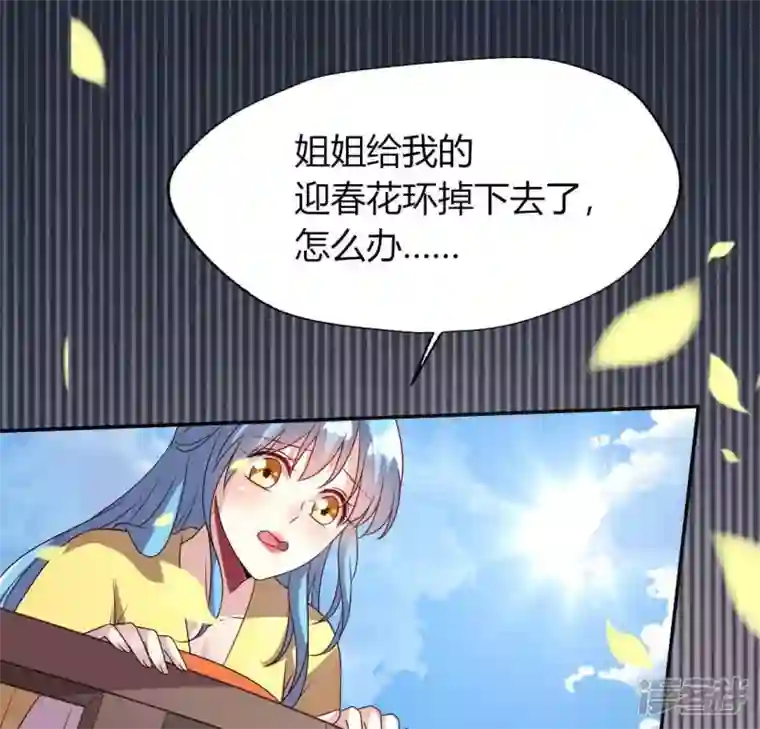 我的血族大人第117话 逃不脱一个情字