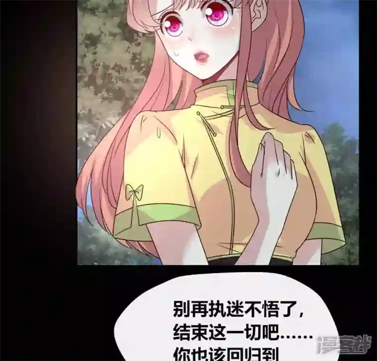 我的血族大人第117话 逃不脱一个情字