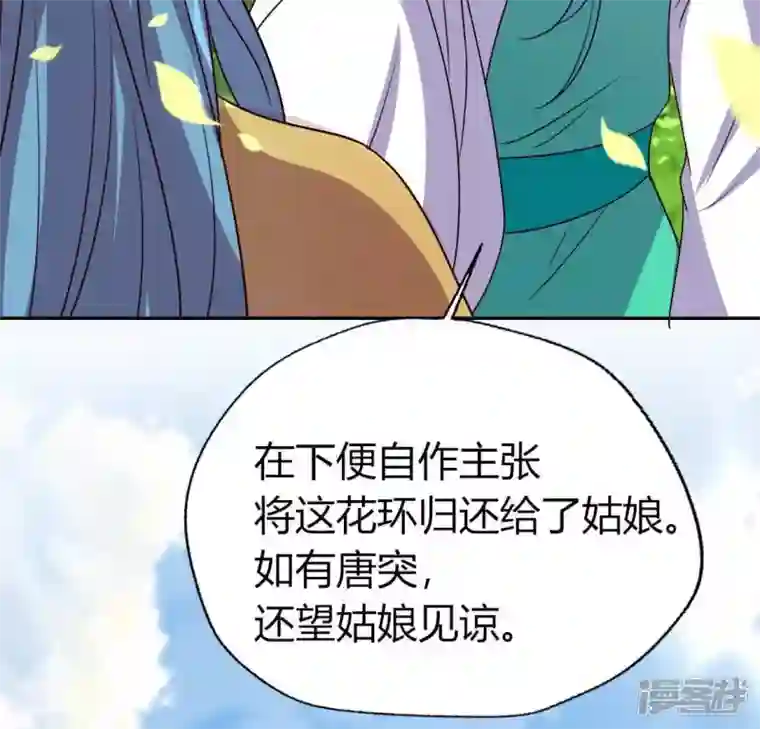 我的血族大人第117话 逃不脱一个情字