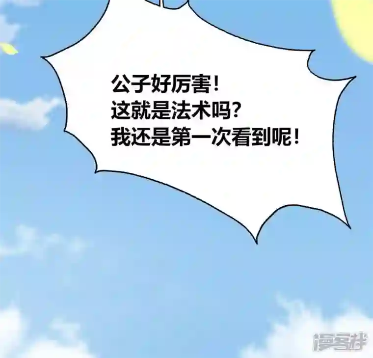 我的血族大人第117话 逃不脱一个情字