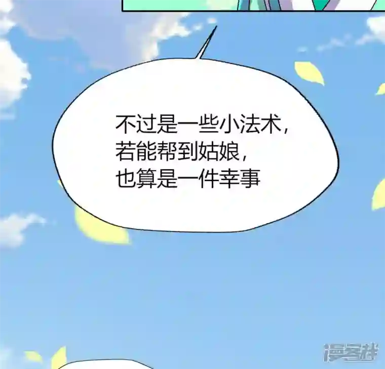 我的血族大人第117话 逃不脱一个情字