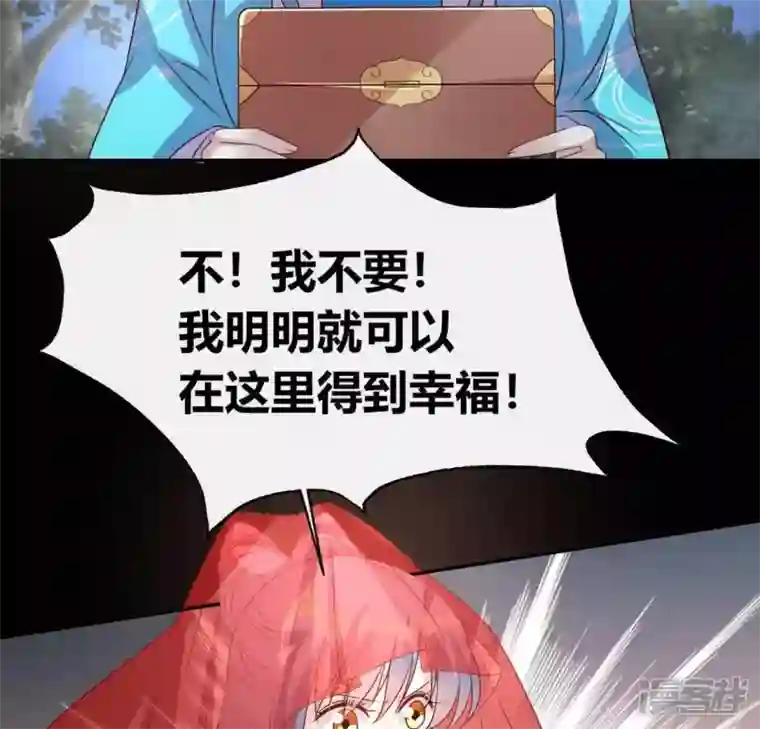 我的血族大人第117话 逃不脱一个情字