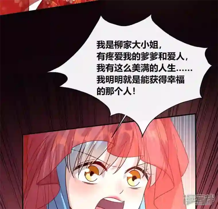 我的血族大人第117话 逃不脱一个情字