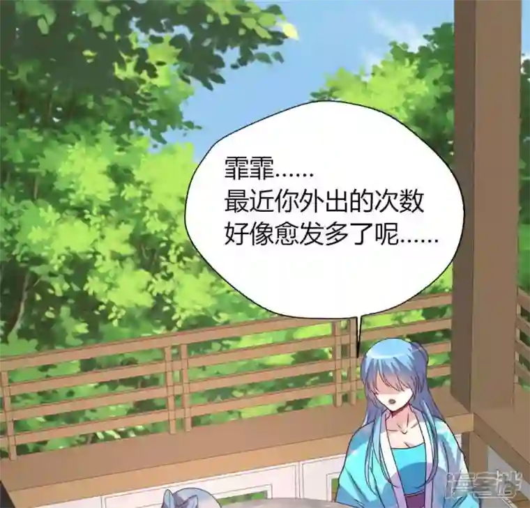 我的血族大人第118话 姐妹情深