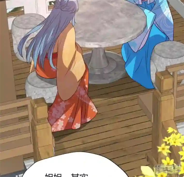 我的血族大人第118话 姐妹情深