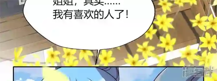我的血族大人第118话 姐妹情深
