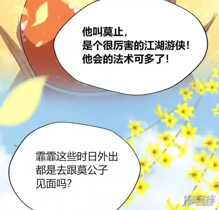 我的血族大人第118话 姐妹情深