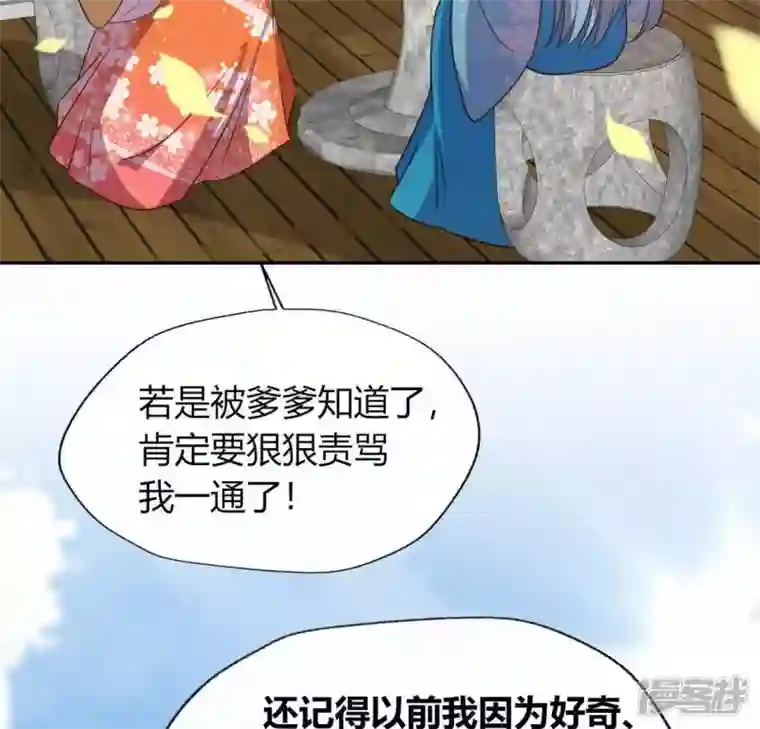 我的血族大人第118话 姐妹情深