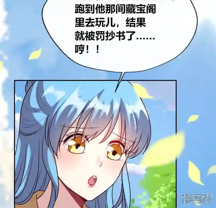 我的血族大人第118话 姐妹情深