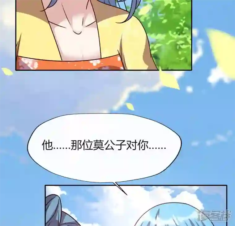 我的血族大人第118话 姐妹情深