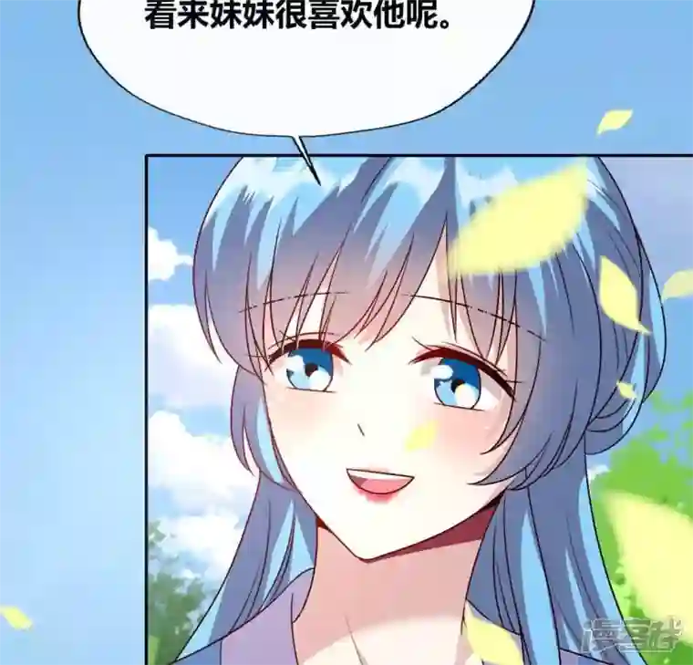 我的血族大人第118话 姐妹情深