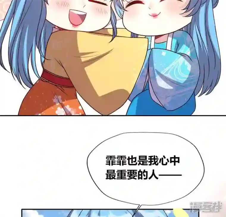 我的血族大人第118话 姐妹情深