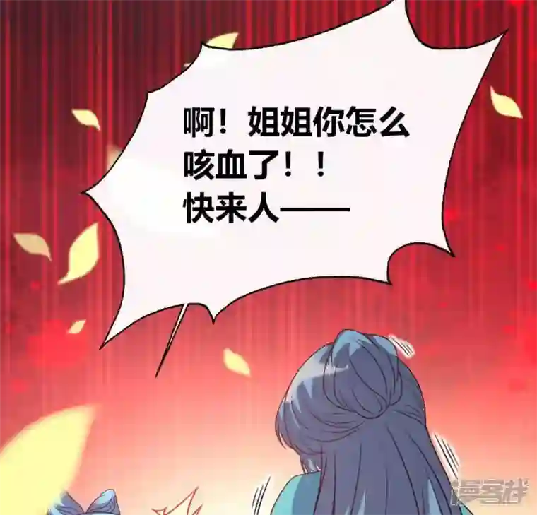 我的血族大人第118话 姐妹情深