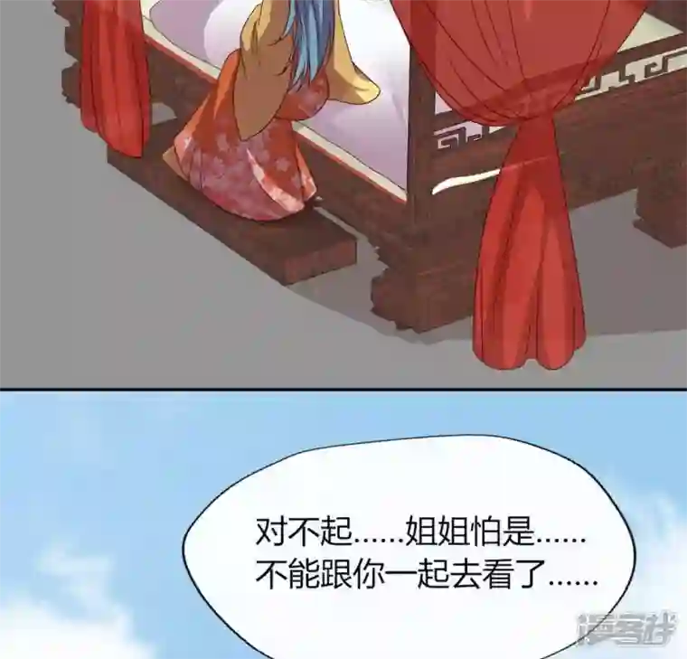 我的血族大人第118话 姐妹情深