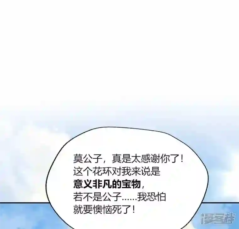 我的血族大人第118话 姐妹情深