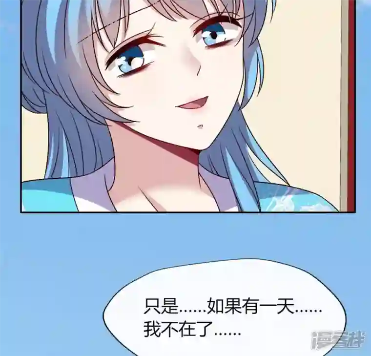 我的血族大人第118话 姐妹情深