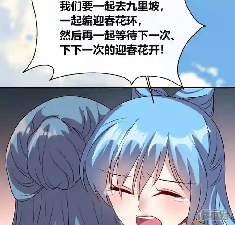 我的血族大人第118话 姐妹情深