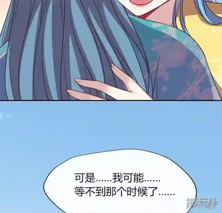 我的血族大人第118话 姐妹情深