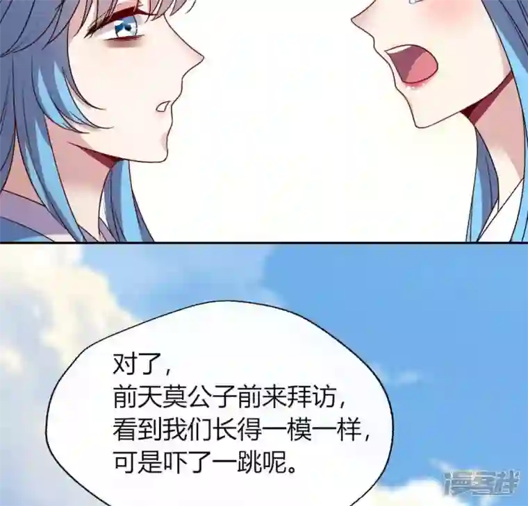 我的血族大人第118话 姐妹情深