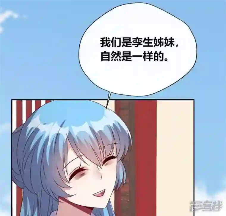 我的血族大人第118话 姐妹情深