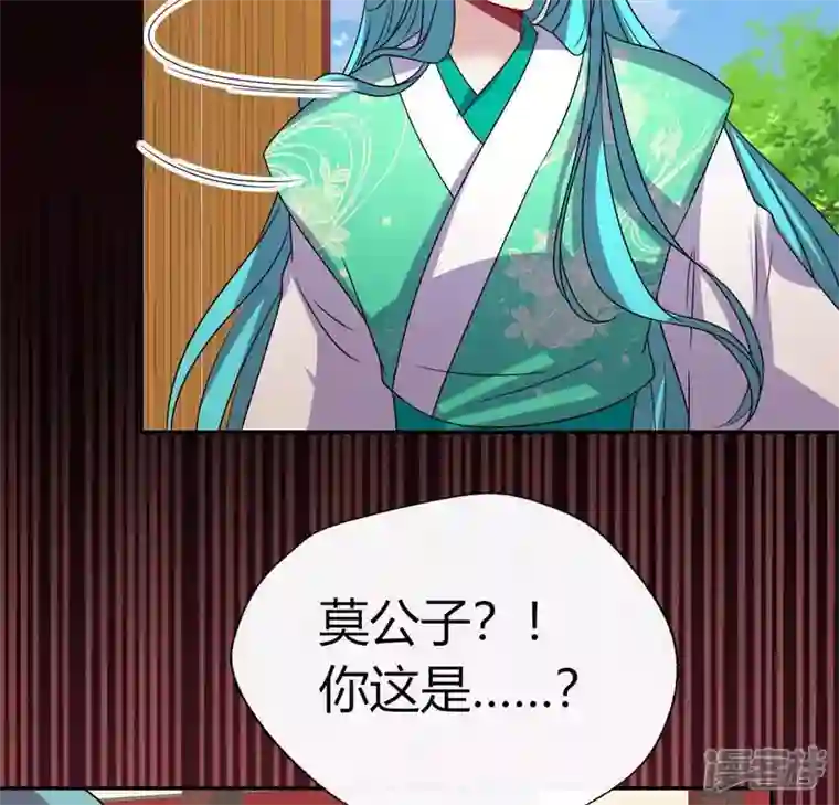 我的血族大人第118话 姐妹情深