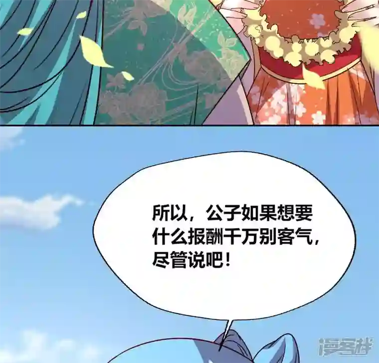 我的血族大人第118话 姐妹情深