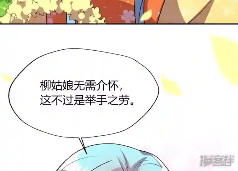 我的血族大人第118话 姐妹情深