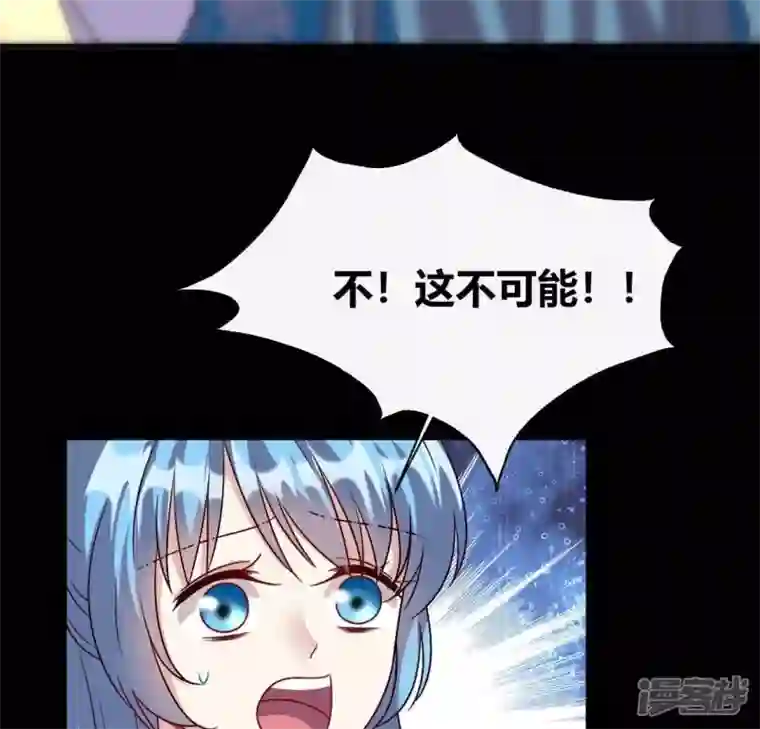 我的血族大人第119话 你们真的是姐妹吗