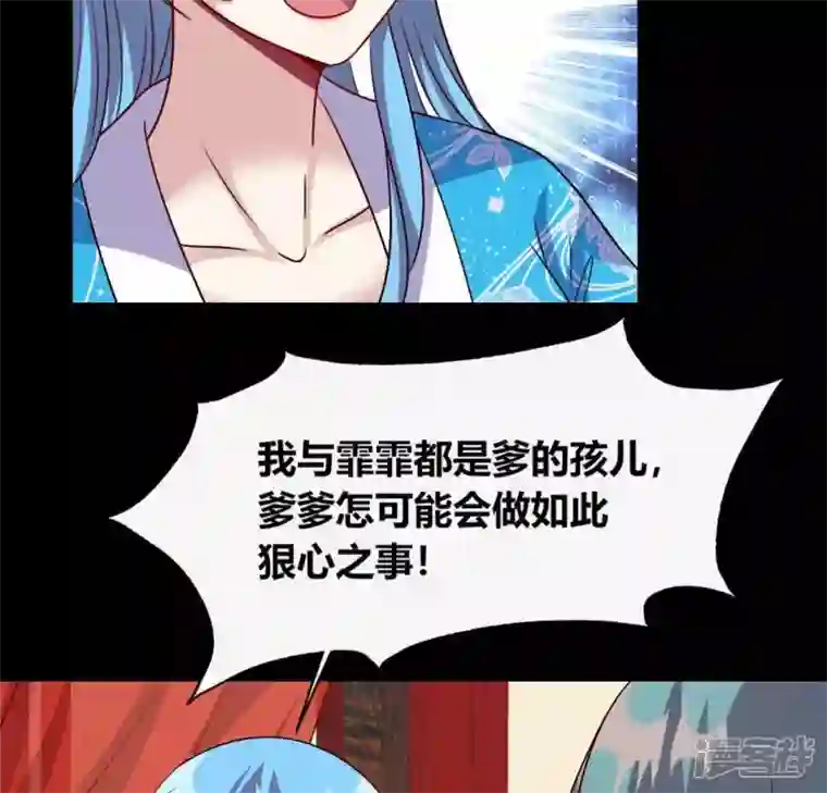 我的血族大人第119话 你们真的是姐妹吗