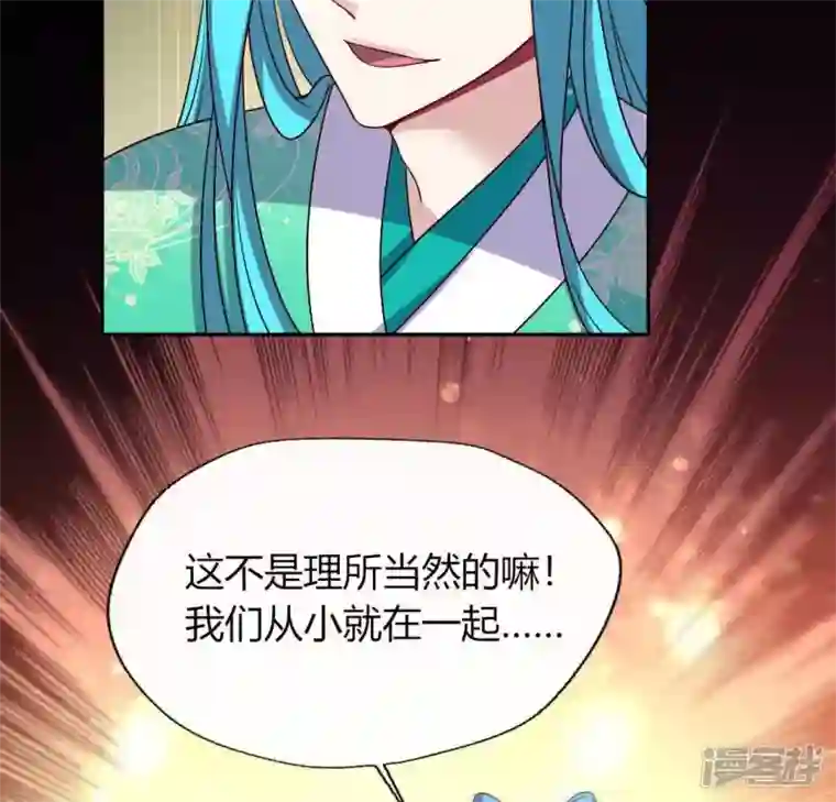 我的血族大人第119话 你们真的是姐妹吗