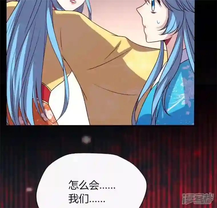 我的血族大人第119话 你们真的是姐妹吗