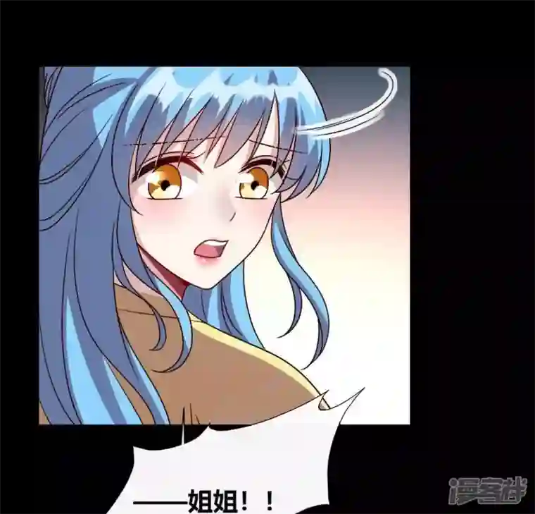 我的血族大人第119话 你们真的是姐妹吗