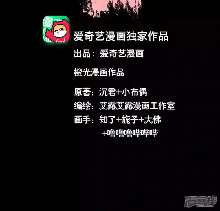 我的血族大人第119话 你们真的是姐妹吗