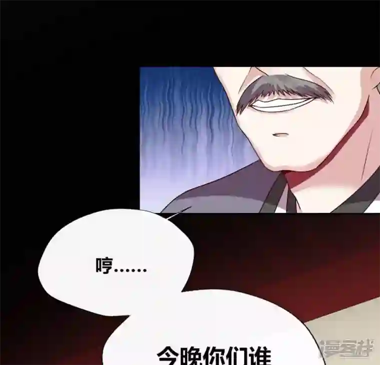 我的血族大人第119话 你们真的是姐妹吗