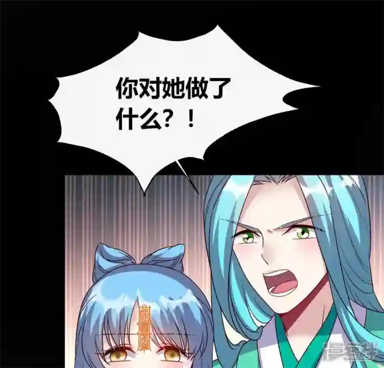 我的血族大人第119话 你们真的是姐妹吗