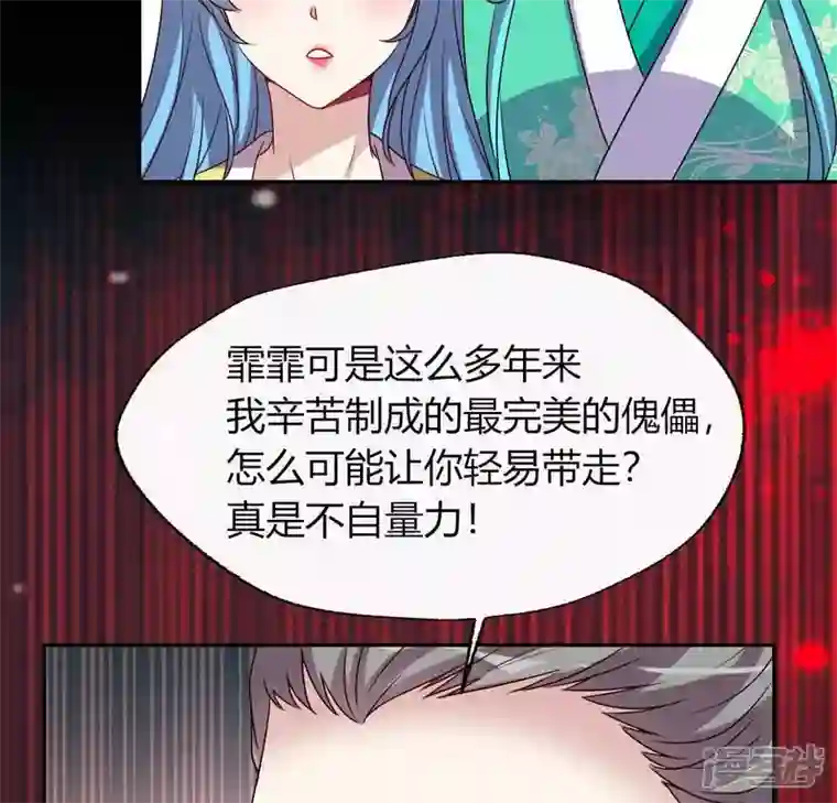 我的血族大人第119话 你们真的是姐妹吗