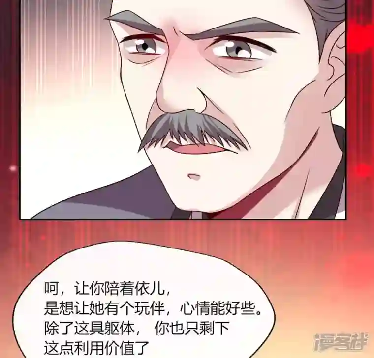我的血族大人第119话 你们真的是姐妹吗