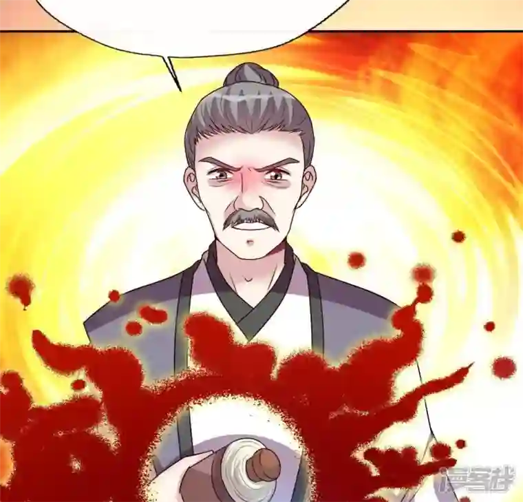 我的血族大人第119话 你们真的是姐妹吗