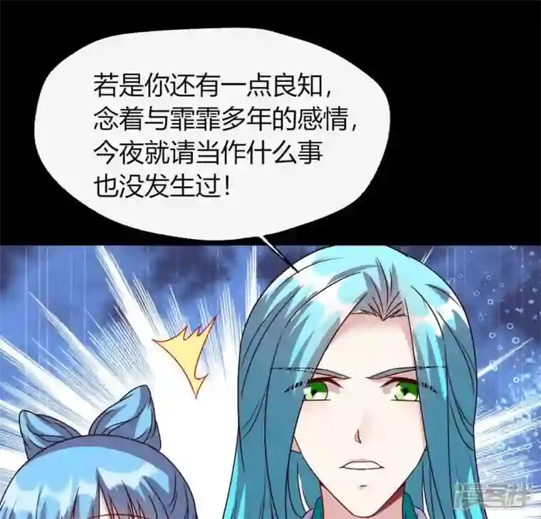 我的血族大人第119话 你们真的是姐妹吗