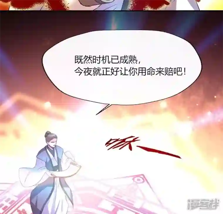 我的血族大人第119话 你们真的是姐妹吗