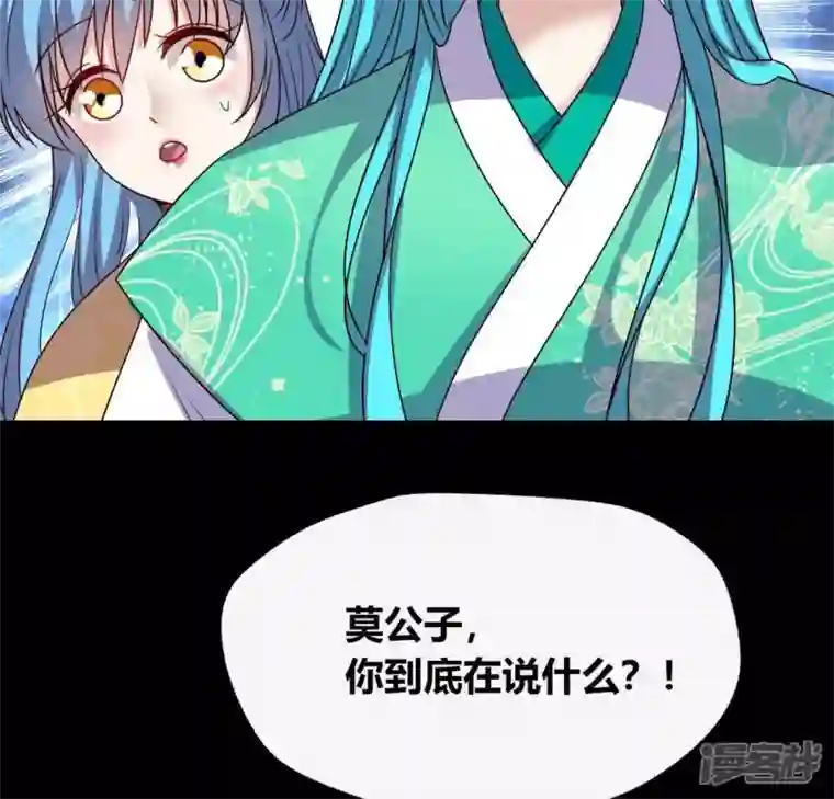 我的血族大人第119话 你们真的是姐妹吗