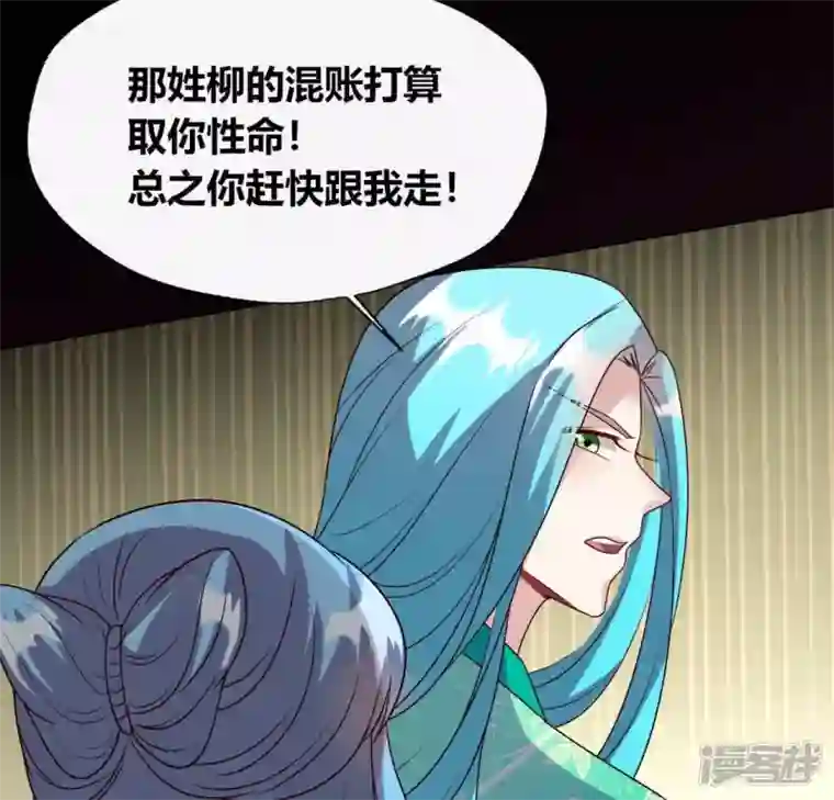 我的血族大人第119话 你们真的是姐妹吗