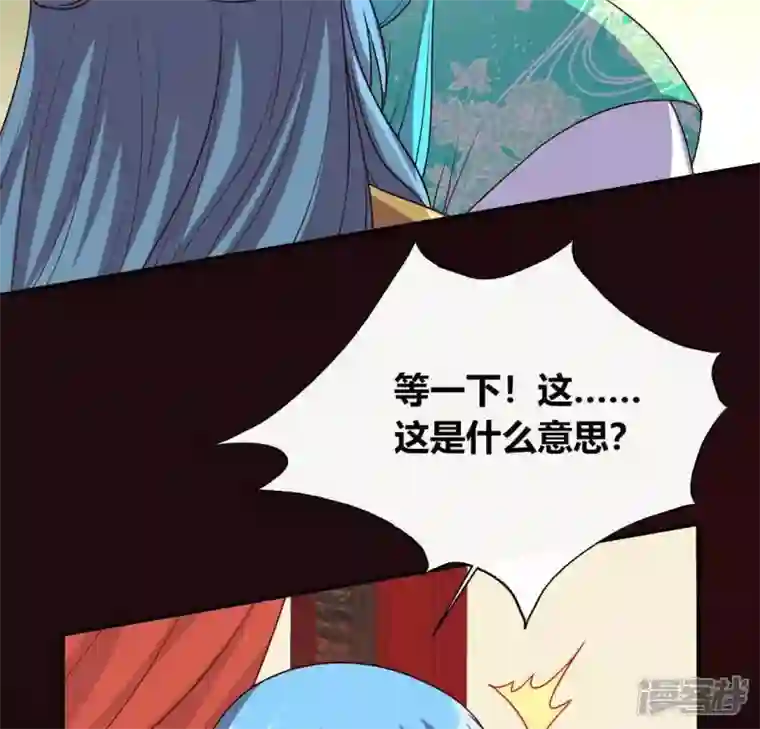 我的血族大人第119话 你们真的是姐妹吗