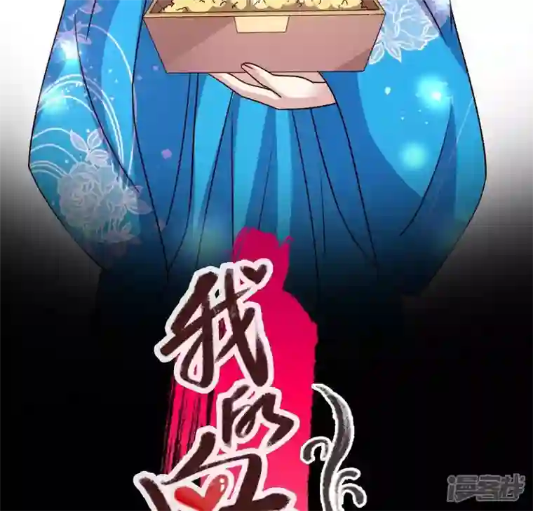 我的血族大人第120话 迎春花的约定