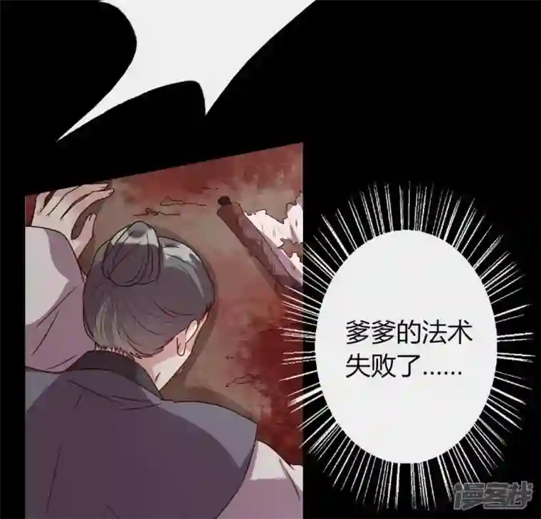 我的血族大人第120话 迎春花的约定