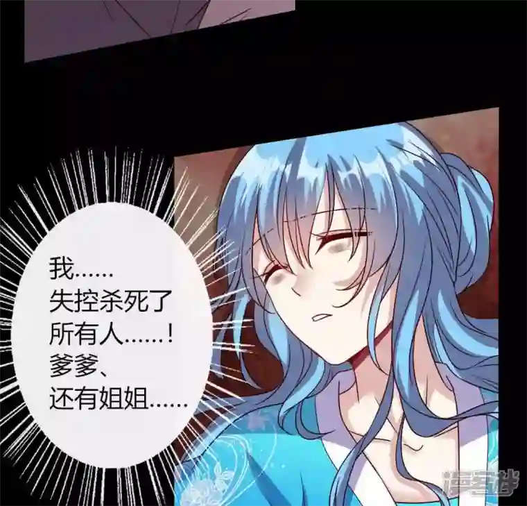 我的血族大人第120话 迎春花的约定