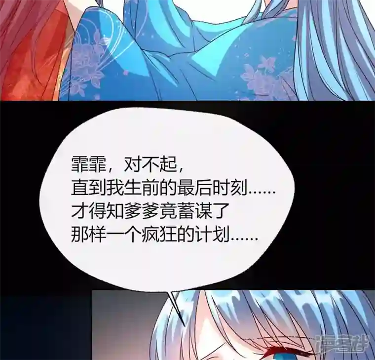 我的血族大人第120话 迎春花的约定